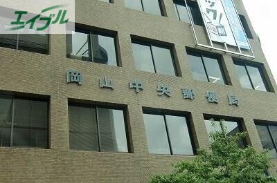 郵便局　岡山中央郵便局（郵便局）まで483m