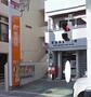 郵便局　首里末吉郵便局（郵便局）まで372m