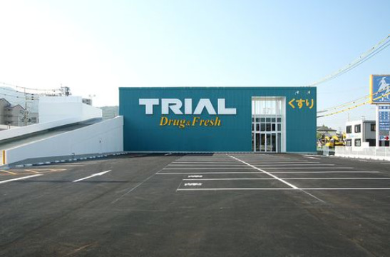 その他　ドラッグ＆フレッシュトライアル久留米店（その他）まで617m