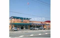 スーパー　山陽マルナカ中庄店（スーパー）まで1056m