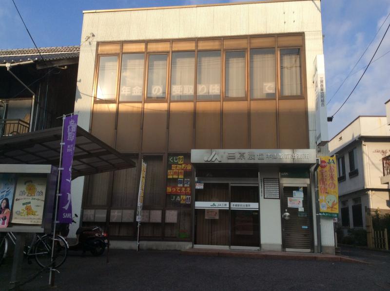 銀行　JA三原本郷駅前出張所（銀行）まで2228m