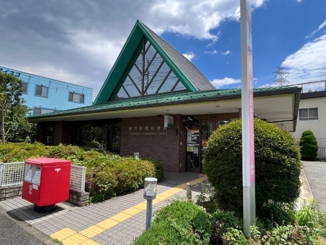 郵便局　横浜新橋郵便局（郵便局）まで200m