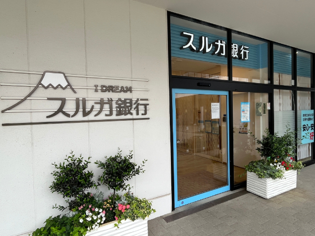 銀行　スルガ銀行横浜弥生台支店（銀行）まで800m