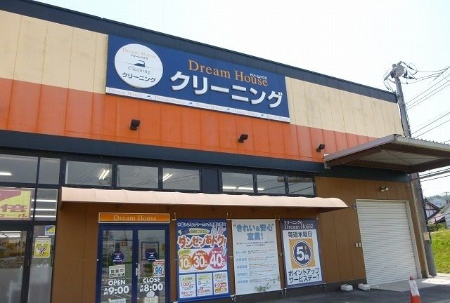 その他　クリーニング店（その他）まで700m