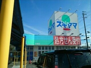 ドラックストア　ドラッグスギヤマ様（ドラッグストア）まで100m