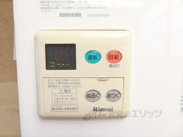 その他設備　給湯器リモコン
