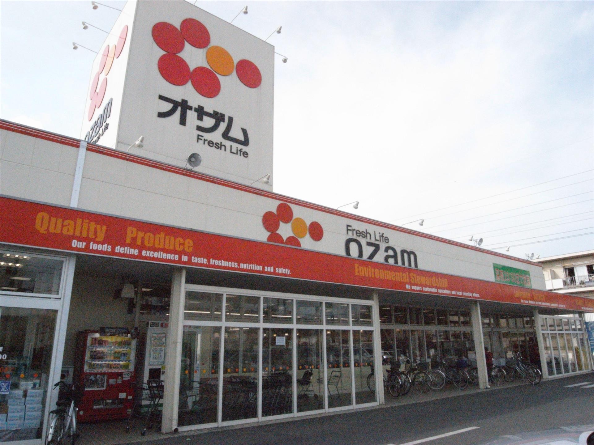 スーパー　スーパーオザム河辺店（スーパー）まで230m