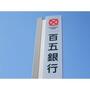 銀行　百五銀行白塚支店（銀行）まで408m