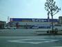 ドラックストア　デイリーケアセイジョー浜松高丘店（ドラッグストア）まで865m