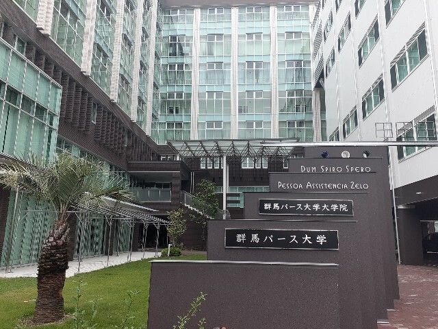 大学・短大　群馬パース大学（大学・短大）まで1700m