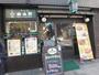 飲食店　せんば自由軒　長堀橋店（飲食店）まで392m