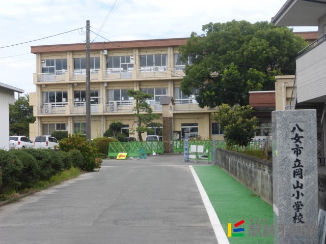 小学校　岡山小学校（小学校）まで1800m