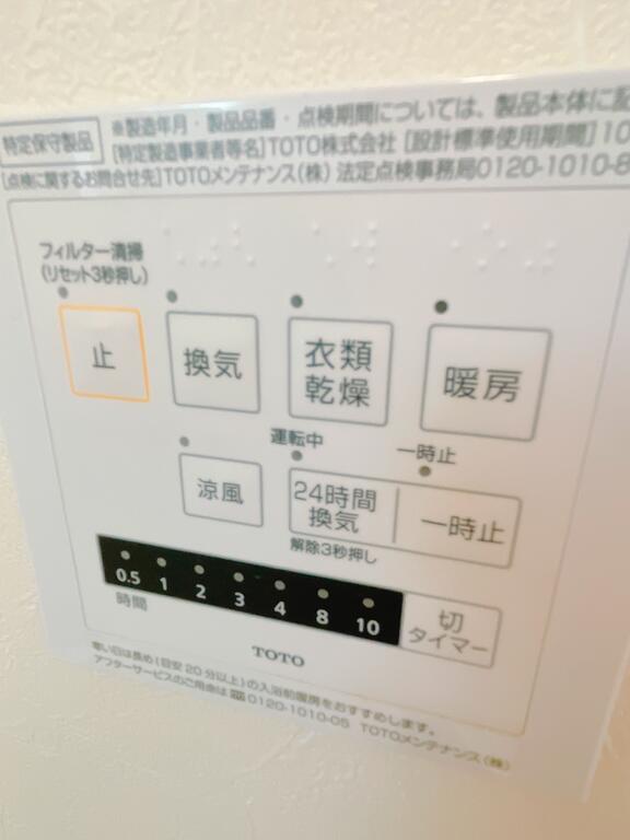 その他設備
