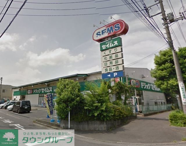 その他　ドラッグセイムス浦和三室店（その他）まで786m