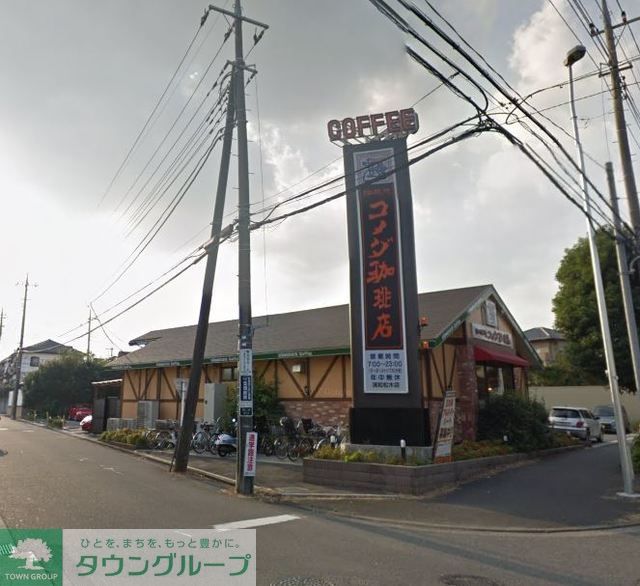 その他　コメダ珈琲店浦和松木店（その他）まで994m