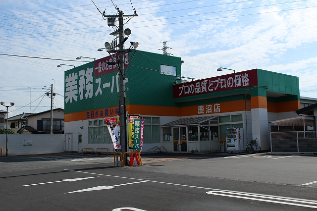 スーパー　業務スーパー鹿沼店（スーパー）まで604m