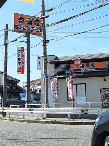 飲食店　吉野家 高浜沢渡町店（飲食店）まで2260m