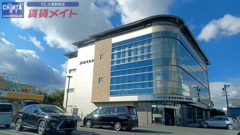 銀行　JAみえなか久居支店（銀行）まで481m