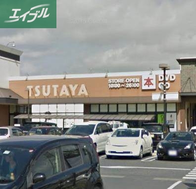 レンタルビデオ　TSUTAYA大安寺店（レンタルビデオ）まで1529m