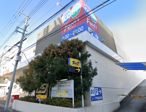 スーパー　コープ甲南店（スーパー）まで450m