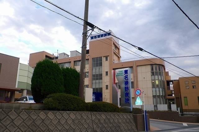 病院　東名裾野病院（病院）まで1200m