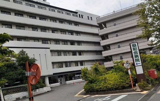 病院　協和会病院（病院）まで1100m