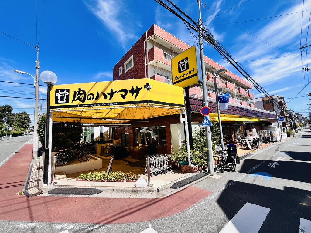 スーパー　Hanamasa　Plus＋上井草店（スーパー）まで52m