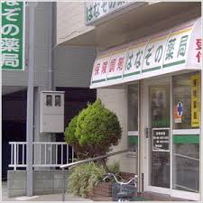 ドラックストア　はなぞの薬局綾瀬店（ドラッグストア）まで367m