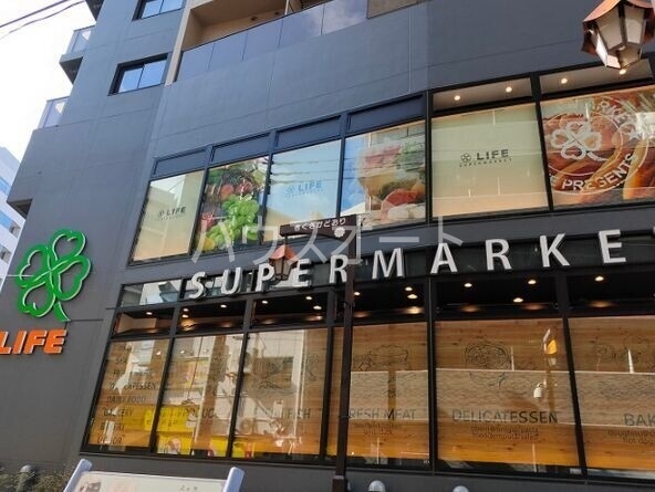 スーパー　ライフ本郷三丁目駅前店（スーパー）まで165m