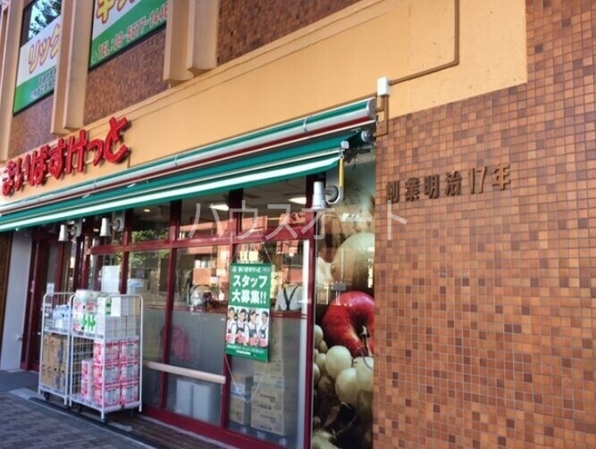 スーパー　まいばすけっと本郷3丁目店（スーパー）まで338m