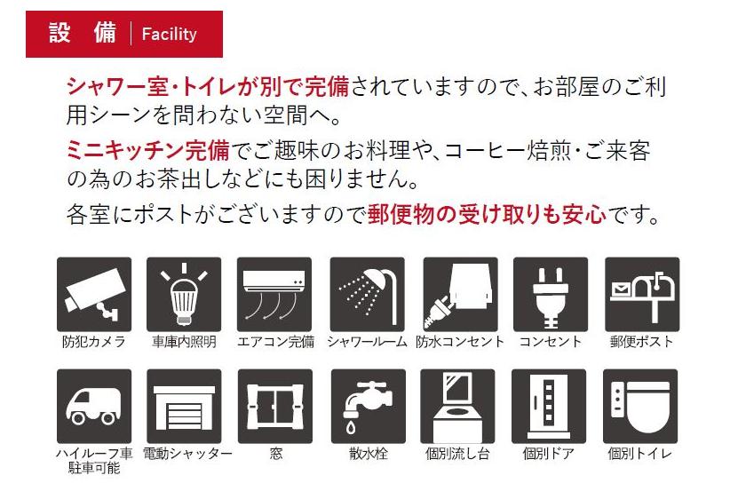 その他設備　シャワー室・トイレが別で完備されていますので、お部屋のご利用