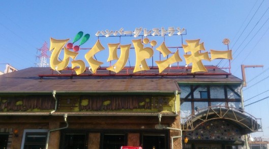 あおなみ線 稲永駅 徒歩10分 3階建 築5年の周辺写真