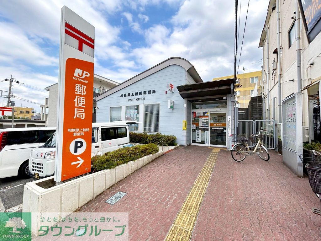 郵便局　相模原上鶴間郵便局（郵便局）まで3730m