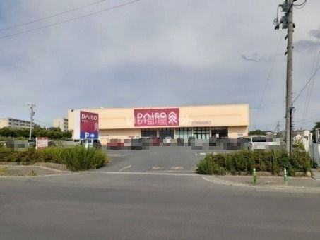 その他　ザ・ダイソー THREEPPY 相馬黒木店（その他）まで299m