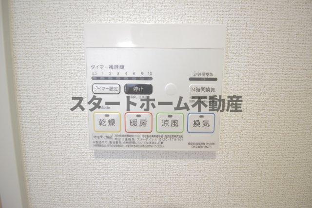 その他設備　浴室乾燥