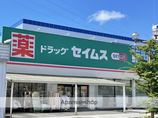 ドラックストア　ドラッグセイムス介良店（ドラッグストア）まで550m