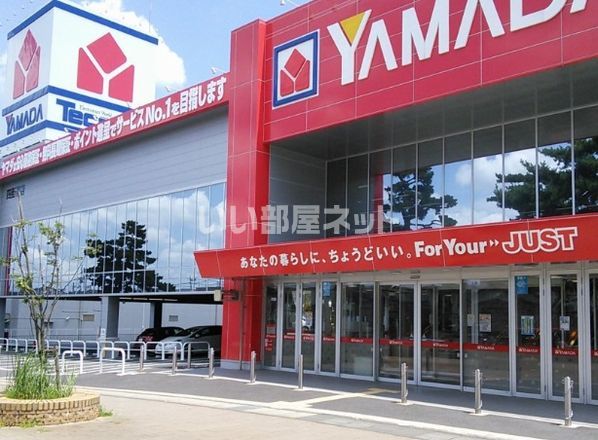 その他　ヤマダ電機 テックランド四街道店（その他）まで627m