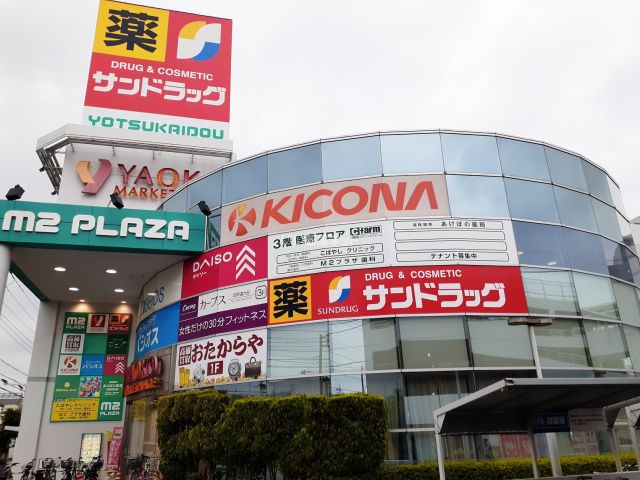ショッピングセンター　Ｍ２プラザ（ショッピングセンター）まで551m