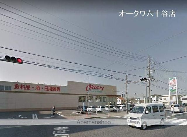 スーパー　オークワ六十谷店（スーパー）まで450m