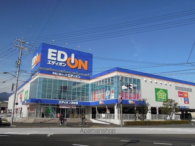その他　エディオン清水店（その他）まで1500m