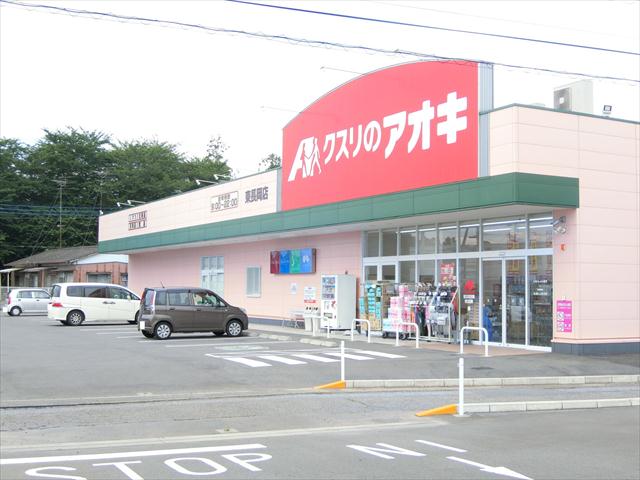 その他　クスリのアオキ（その他）まで1424m