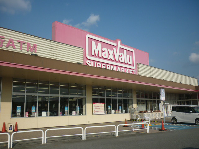 スーパー　マックスバリュ（スーパー）まで50m