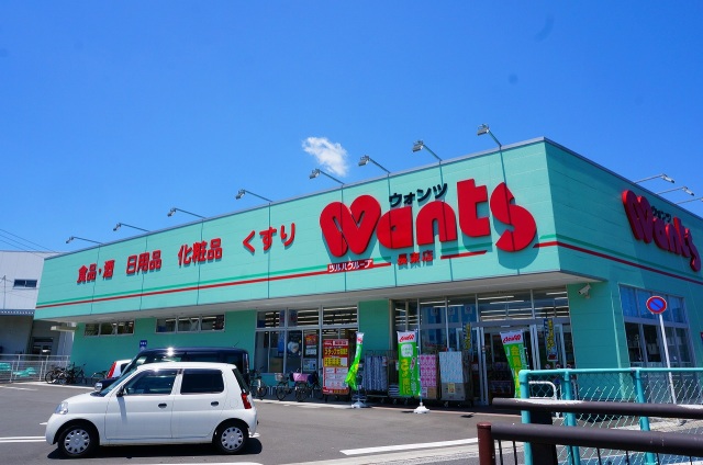 ドラックストア　ウォンツ長束店（ドラッグストア）まで325m