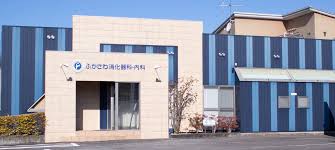 病院　ふかさわ消化器科・内科（病院）まで385m