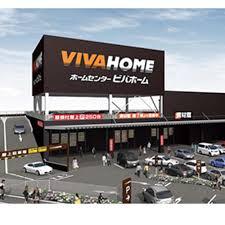 ホームセンター　スーパービバホーム 高崎店（ホームセンター）まで1652m
