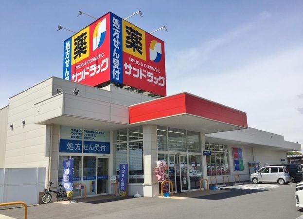 ドラックストア　サンドラッグ加木屋店（ドラッグストア）まで2000m
