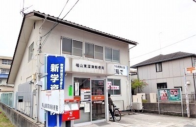 郵便局　福山東深津郵便局（郵便局）まで270m