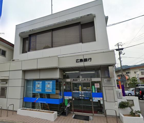 銀行　（株）広島銀行／山本支店（銀行）まで724m