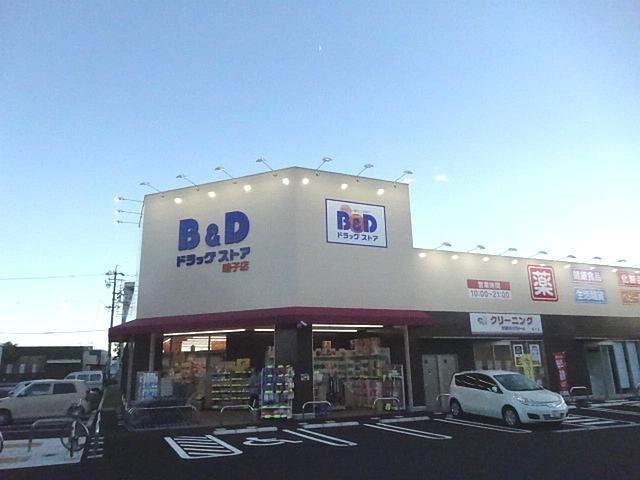 ドラックストア　Ｂ＆Ｄ（ドラッグストア）まで480m