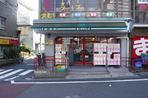 スーパー　まいばすけっと 東中野1丁目店（スーパー）まで250m